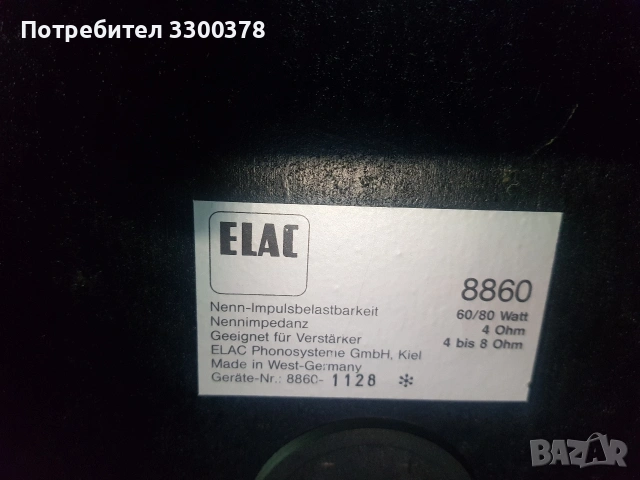 тонколони elac 8860, снимка 6 - Тонколони - 54866323