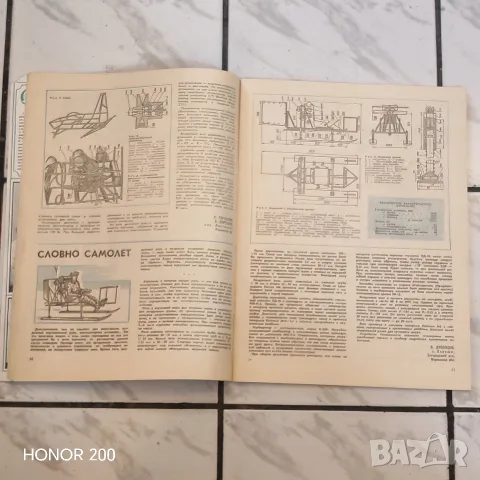 Списание Конструктор. , снимка 4 - Списания и комикси - 55478683