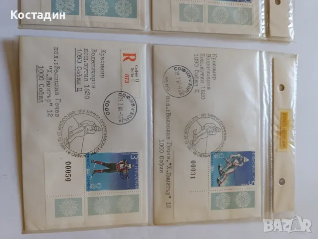 Пощенски пликове България 6, снимка 16 - Филателия - 55485353