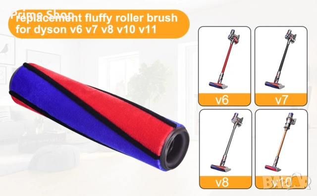 Резервна мека ролка и плюшени ленти за Dyson V6, V7, V8, V10, V11, снимка 7 - Прахосмукачки - 54190056