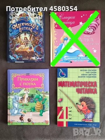 Детски / юношески книги