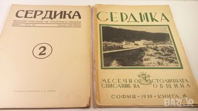 Различни списания Computer, NG, Градът, Радио, Здраве, Млад Конструктор, Младеж, Наука и техника, снимка 6 - Списания и комикси - 51446021