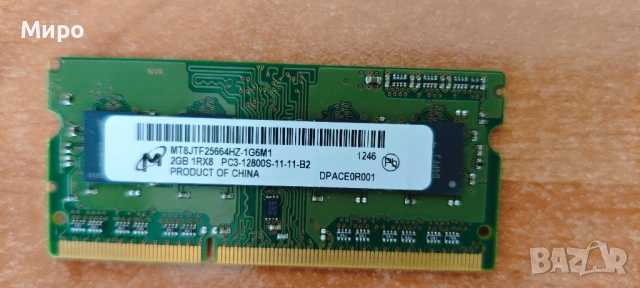 RAM Памет за лаптоп-DDR3, DDR2