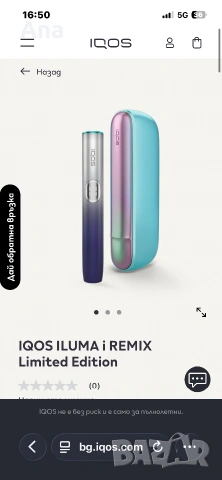 IQOS ILUMA i REMIX