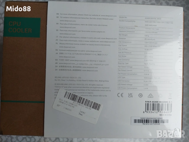 Охладител за процесор DeepCool AG400 DIGITAL ARGB, снимка 2 - Други - 55021118