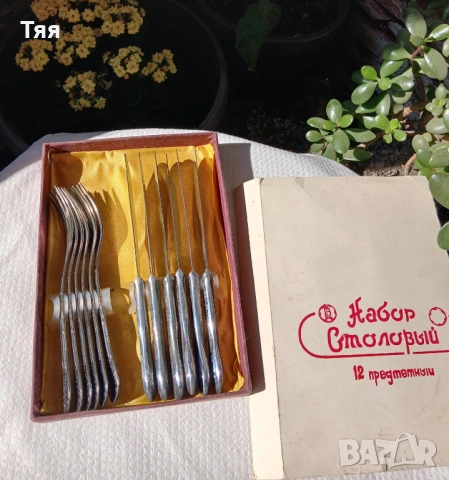 Комплект руски прибори за хранене 