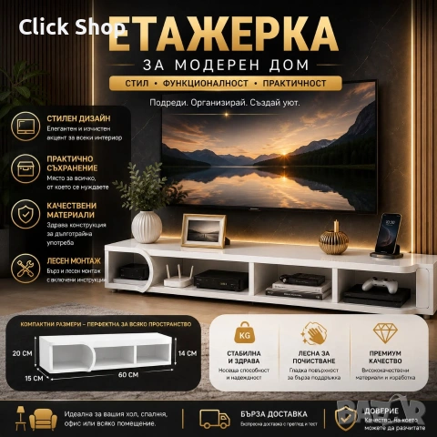 Стенна етажерка за телевизор 60 см – TV рафт за приемник, рутер и декорация, снимка 3 - Етажерки - 55061302