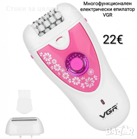 Епилатор VGR