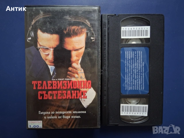 Видеокасети VHS В Окото на Бурята Телевизионно Състезание, снимка 3 - Други жанрове - 54747319