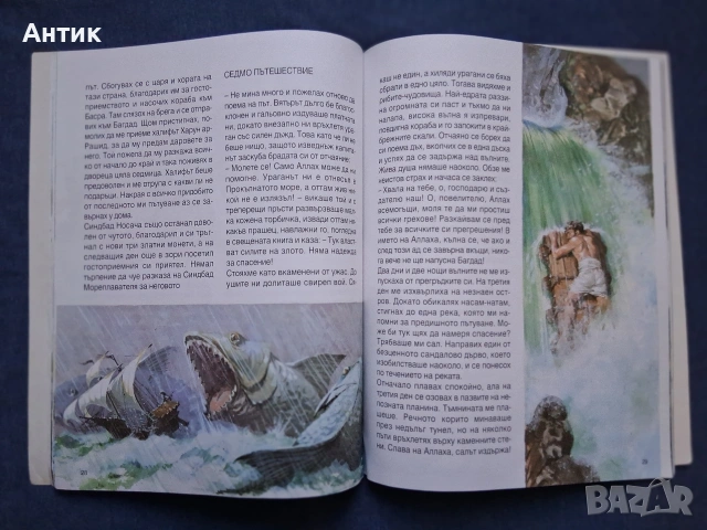 Лот Стари Детски Книжки с Приказки Издателство Гема , снимка 6 - Детски книжки - 54128171