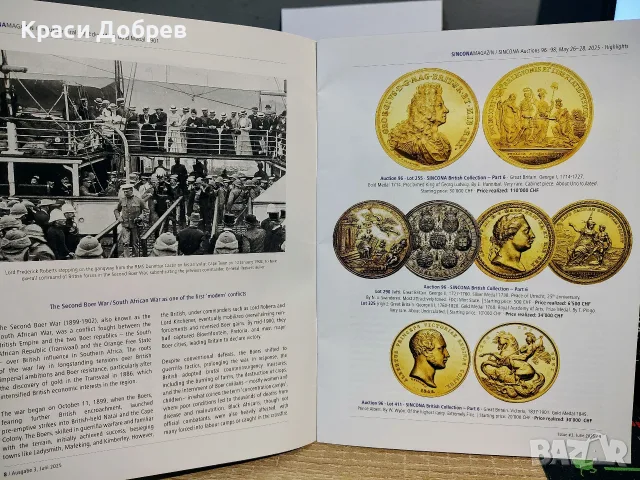Нумизматично списание / каталог SINCONA Magazin (Брой 3, Юни 2025) – Редки монети , снимка 5 - Нумизматика и бонистика - 55467906