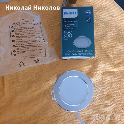 Продавам лунички Филипс., снимка 6 - Лед осветление - 54397869