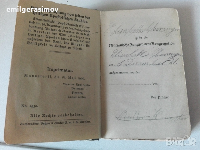 Две антикварни книги и шест картини,графика ., снимка 17 - Картини - 28217285