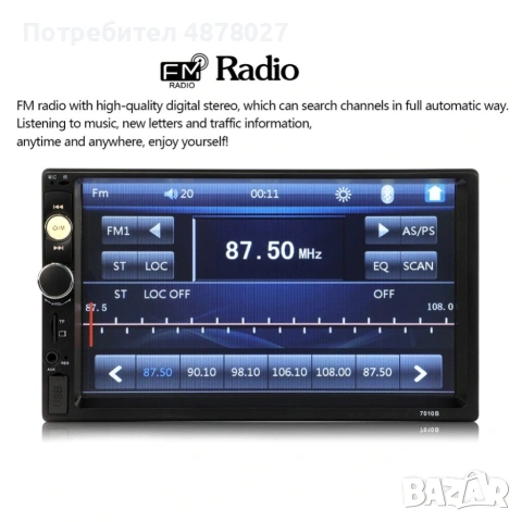MP5 player 7 инча touchscreen и мултимедия за кола, снимка 2 - Аксесоари и консумативи - 55241440