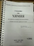 Учебници за МУ Варна, снимка 2