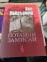 Книги по 8 евро за брой, снимка 7