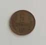 5 стотинки 1981 - 1300 г. България, 1974, 1990, снимка 3