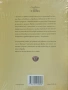 силвена роу у дома книга, снимка 3