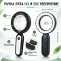 Мощба ръчна лупа 10X и 30X с 21 LED светлини за четене бижута монети и електроника, снимка 4