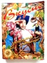 Вкусно рецептите на Ути книга 1 и 2 - Ути Бъчваров - 1998 / 1999г., снимка 8