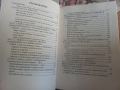 Комплект книги по психология, снимка 7