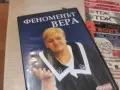 ФЕНОМЕНЪТ ВЕРА DVD 1707261915L1, снимка 8