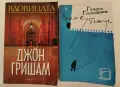 2 броя книги -- цената е за двете, снимка 1