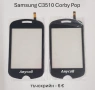 Тъч за Samsung S5620,S5660,S5220,S6500,i8000,i900,F490,B5310,B5722,B7722,C3510,C3500,B3410,E2652,M88, снимка 11