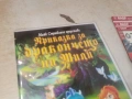 ДРАКОНЧЕТО НА МИЛИ ДВД 2806261817L1, снимка 2