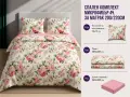 СПАЛЕН КОМПЛЕКТ 4 части микрофибър , снимка 3