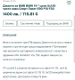 Джанти за бмв 5х120 8.5/9.5 ет 35 , снимка 5