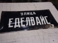Ретро емайлирана табела, снимка 7