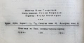 В. И. Ленин съчинения том 14, изд.1951 год, снимка 12