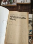 Литературни издания/Книги, снимка 3