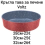 Кръгла тава за печене Voltz 28/30/32 см – керамично-мраморно покритие, снимка 1