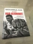 Мохамед Али - ,,Аз съм най-великият”. Официална автобиография., снимка 1