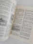 Илюстрован технически речник за всички, снимка 2