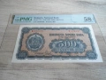 500 лева 1948 PMG 58 EPQ, снимка 1