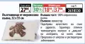 ПРОМО възглавница, снимка 3