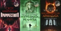 Автори на трилъри и криминални романи - 01:, снимка 12