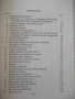 Книга"Essential english for students-Book2-C.Eckersley"-248с, снимка 4
