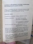 Piko FZ1 оригинален трансформатор за влакчета, снимка 6