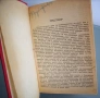 Речник на чуждите думи, Георги Бакалов, 1946 год., снимка 1