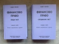 Учебници по право, снимка 1