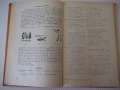 Книга "Le français par le texte, l'image...-А.Сотирова"-224с, снимка 4