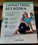 Пилатес За Жени Над 50 г., снимка 2