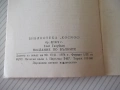 Книга "Послание по вълните - Глеб Галубьов" - 30 стр., снимка 6