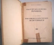 Българско-немски речник, д-р Ст. Донев, 1940 год. , снимка 6