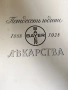 Стара антикварна книга 50 години лекарства Bayer, снимка 2