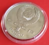 1 РУБЛА 1990 ГОДИНА - МАТ/ГЛАНЦ - СССР, снимка 6